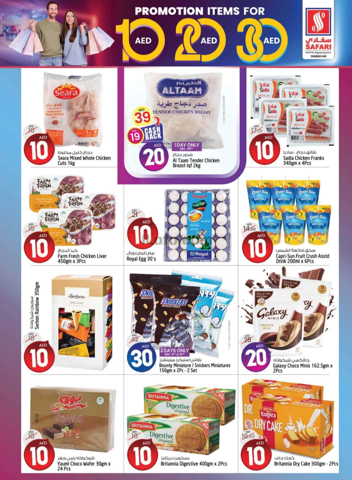 Página 4 en Ofertas de gran selección. en Hipermercado Safari Emiratos Árabes Unidos