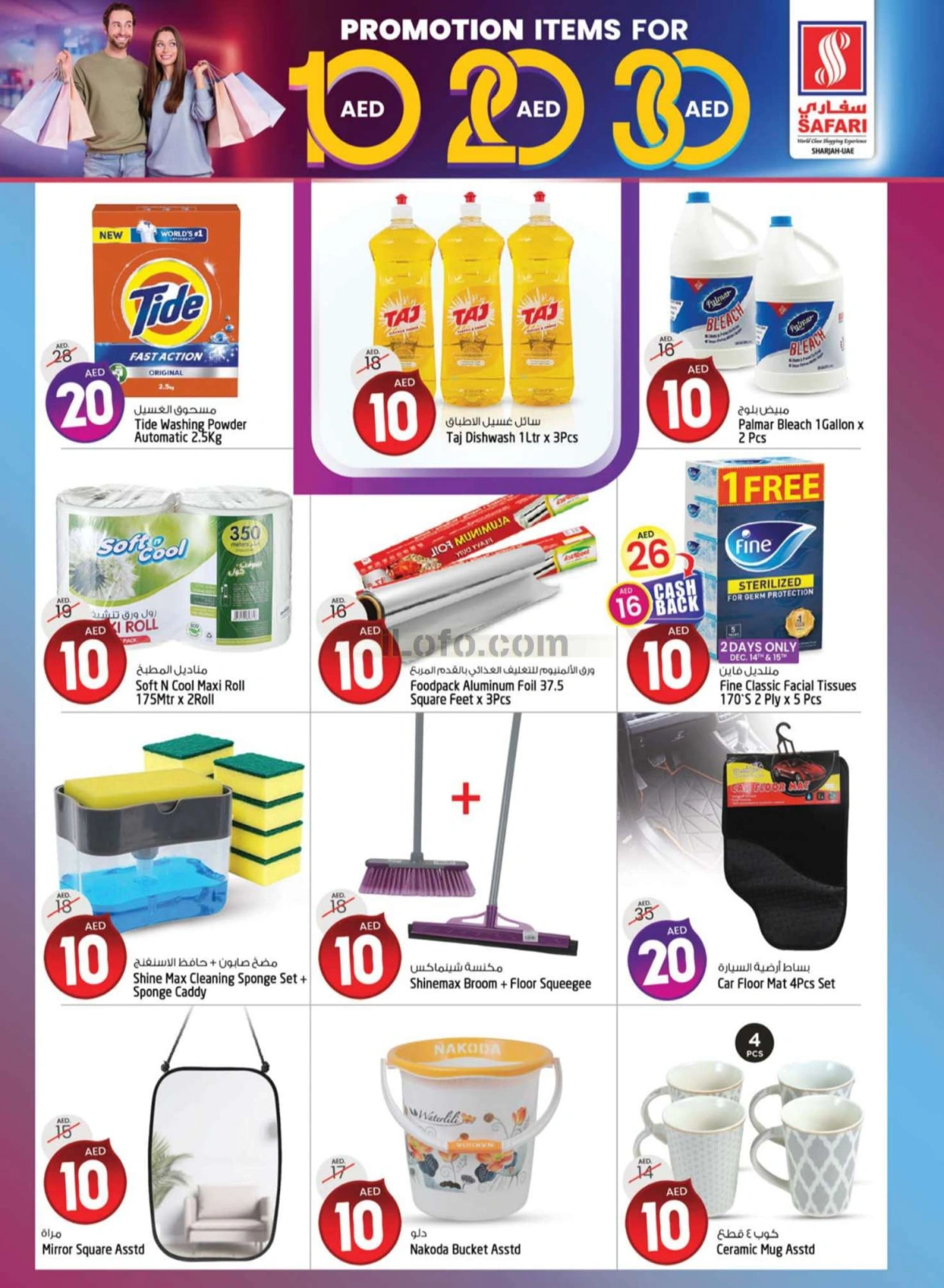Página 7 en Ofertas de gran selección. en Hipermercado Safari Emiratos Árabes Unidos