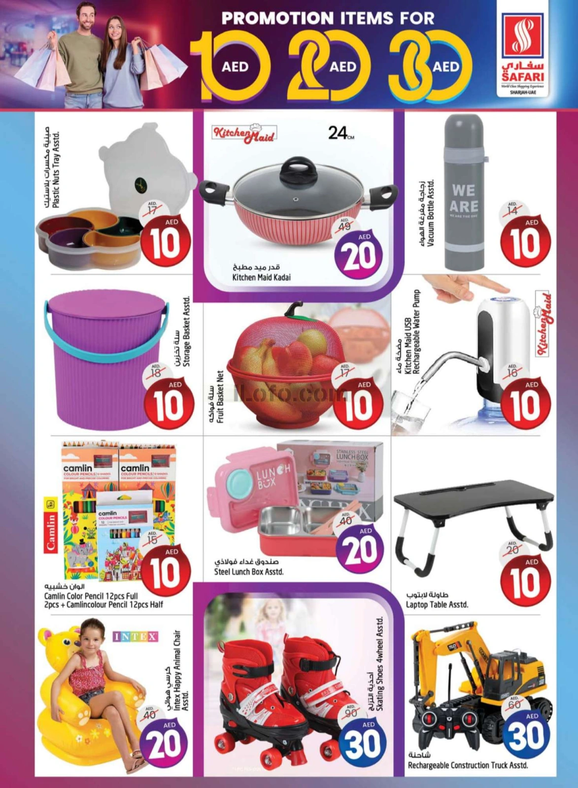 Página 8 en Ofertas de gran selección. en Hipermercado Safari Emiratos Árabes Unidos