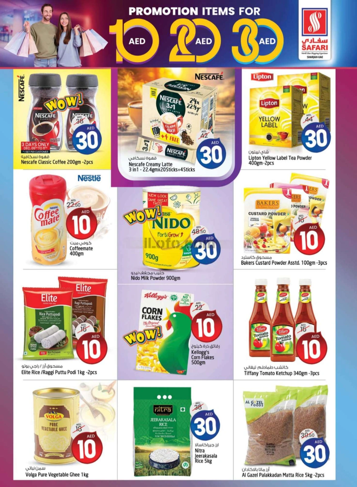 Página 5 en Ofertas de gran selección. en Hipermercado Safari Emiratos Árabes Unidos