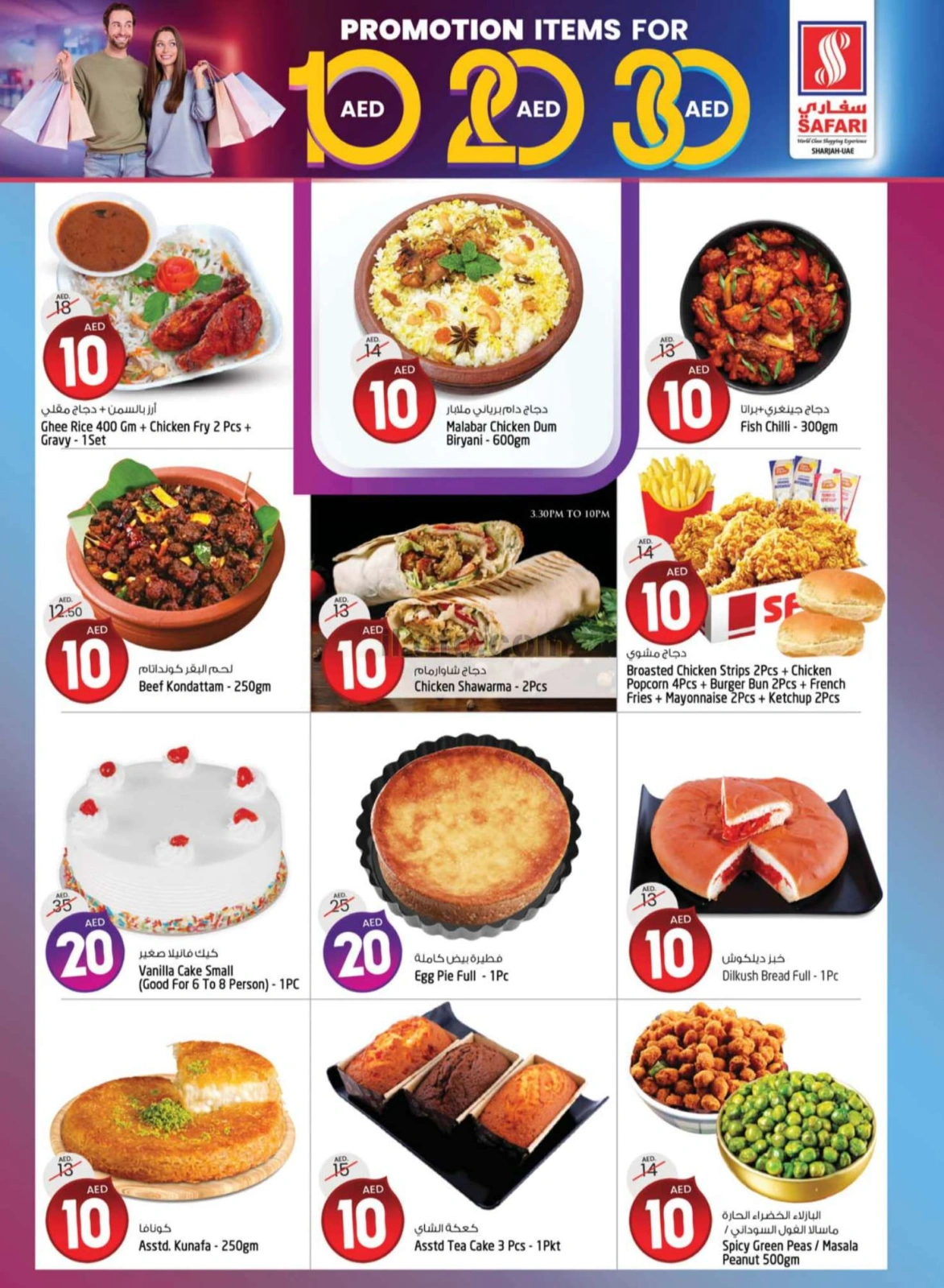 Página 3 en Ofertas de gran selección. en Hipermercado Safari Emiratos Árabes Unidos