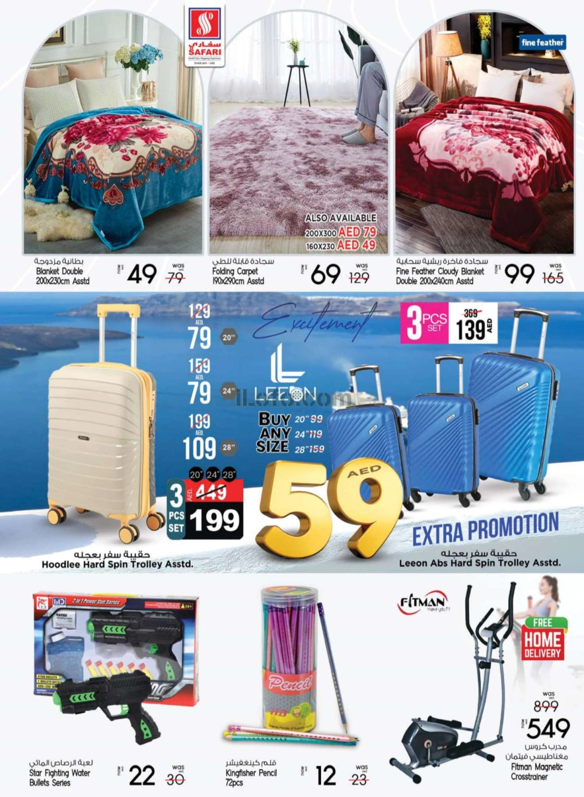 Página 14 en Ofertas de gran selección. en Hipermercado Safari Emiratos Árabes Unidos