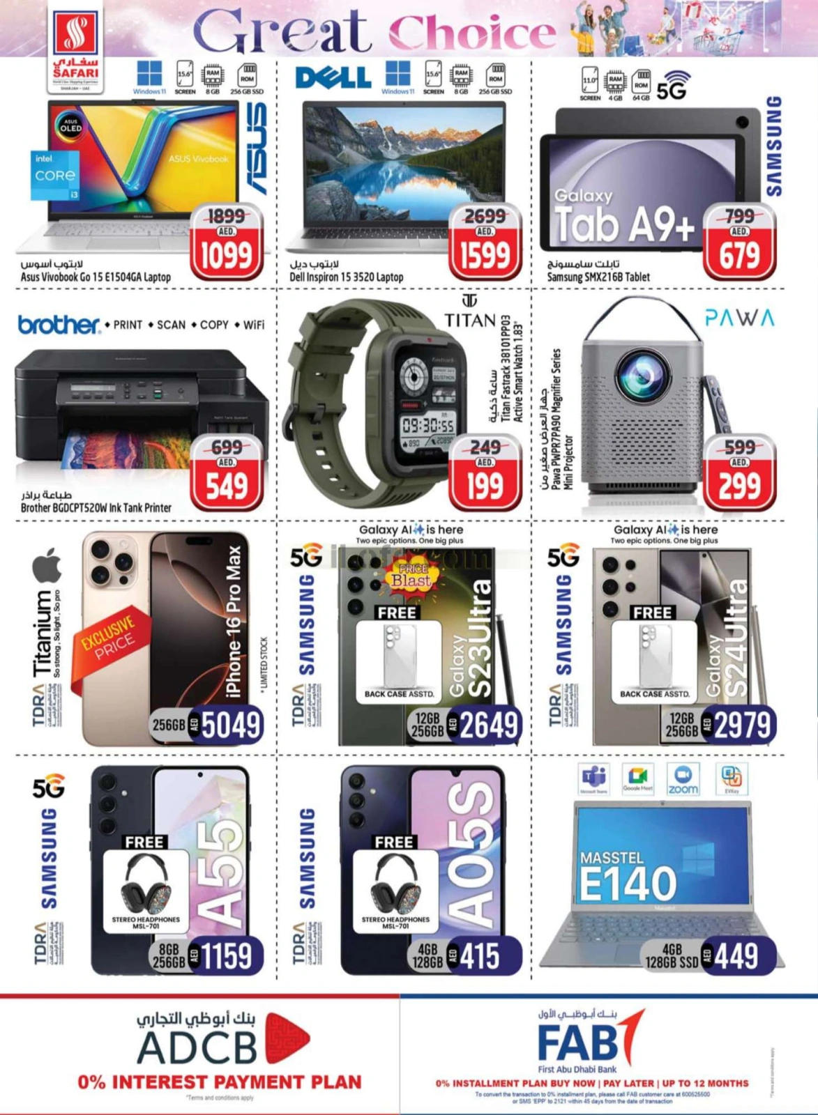 Página 13 en Ofertas de gran selección. en Hipermercado Safari Emiratos Árabes Unidos