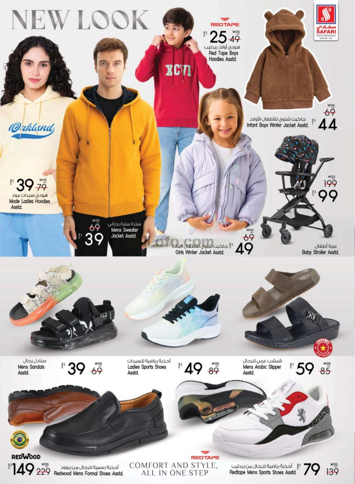 Página 15 en Ofertas de gran selección. en Hipermercado Safari Emiratos Árabes Unidos