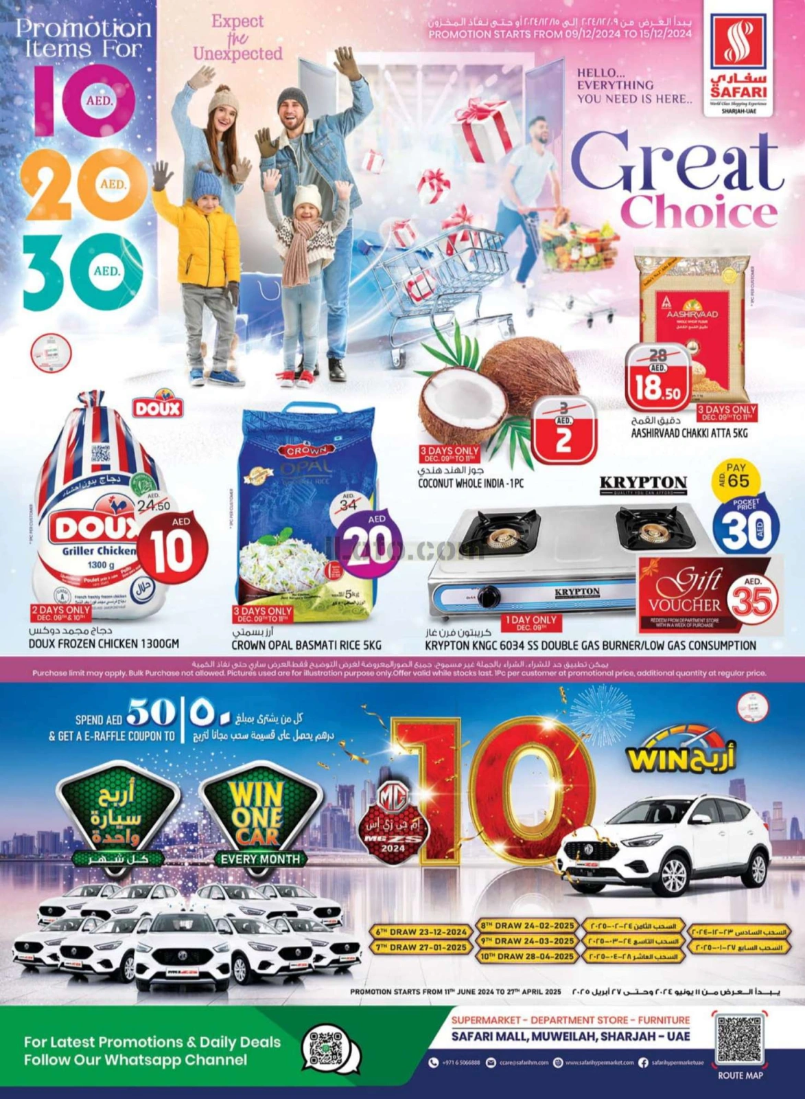 Página 2 en Ofertas de gran selección. en Hipermercado Safari Emiratos Árabes Unidos