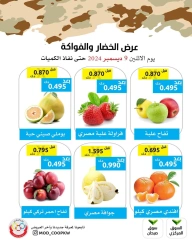 Página 1 en Ofertas de frutas y verduras en cooperativa Mod Kuwait