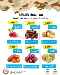 Página 2 en Ofertas de frutas y verduras en cooperativa Mod Kuwait