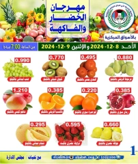 Page 1 dans Offres de fruits et légumes chez Coop Ali Salem Koweït