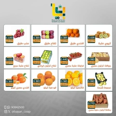 Página 3 en Ofertas de frutas y verduras en Bayan cooperativo Kuwait