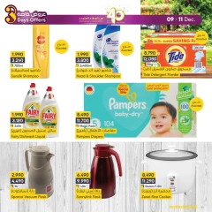 Page 5 in Special Offers at al muntazah supermarket Bahrain