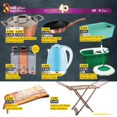 Page 6 in Special Offers at al muntazah supermarket Bahrain