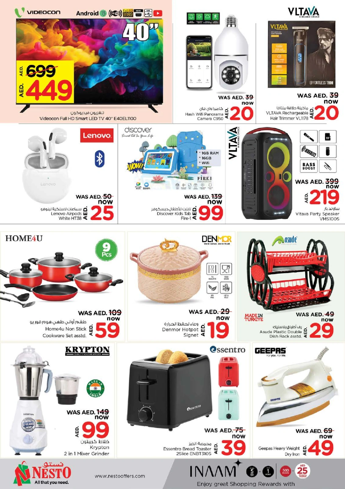 Page 7 in Price Down at Nuaimiya at Nesto UAE