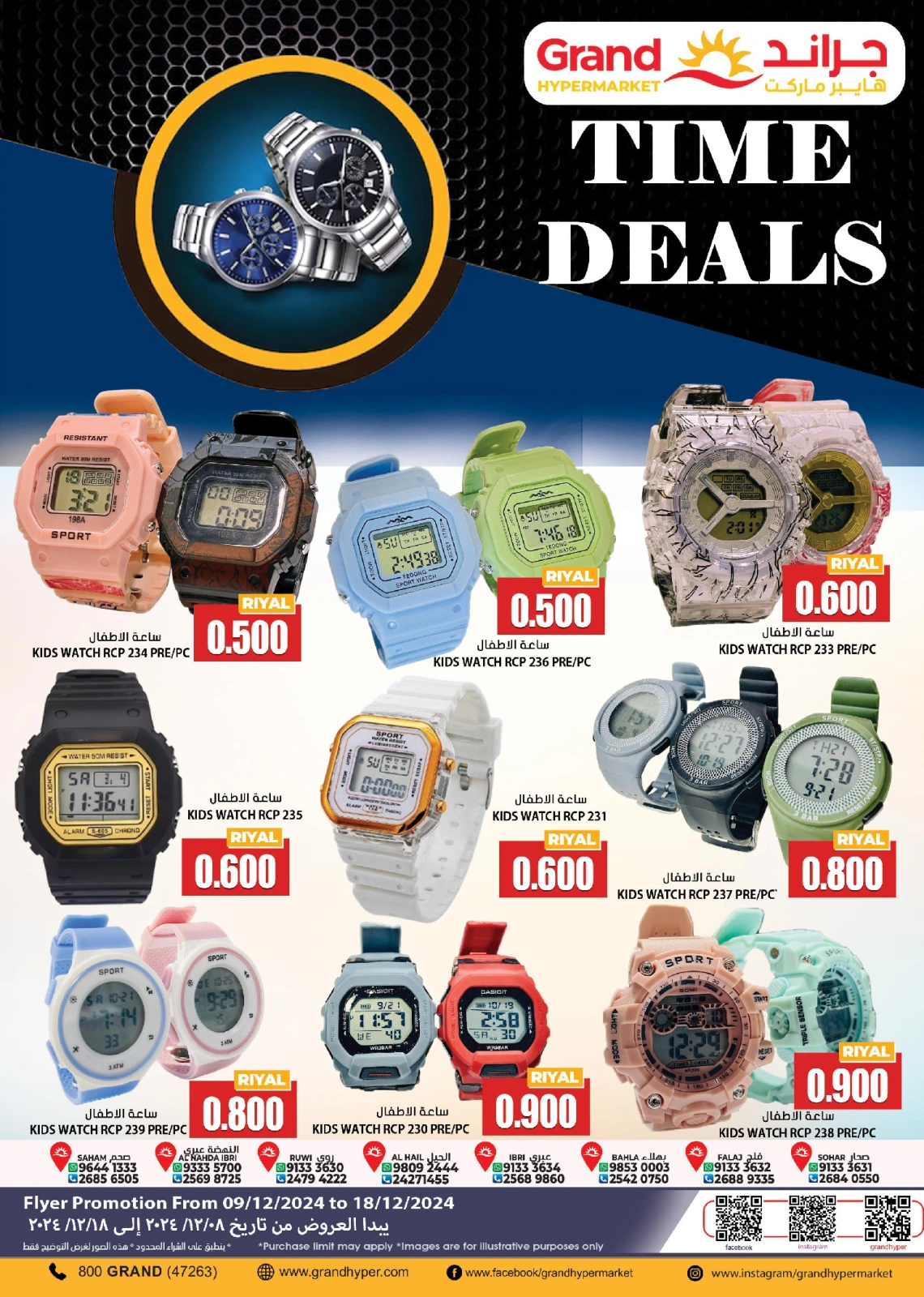Page 1 in Watch Fair Deals at Grand Hypermarket Oman