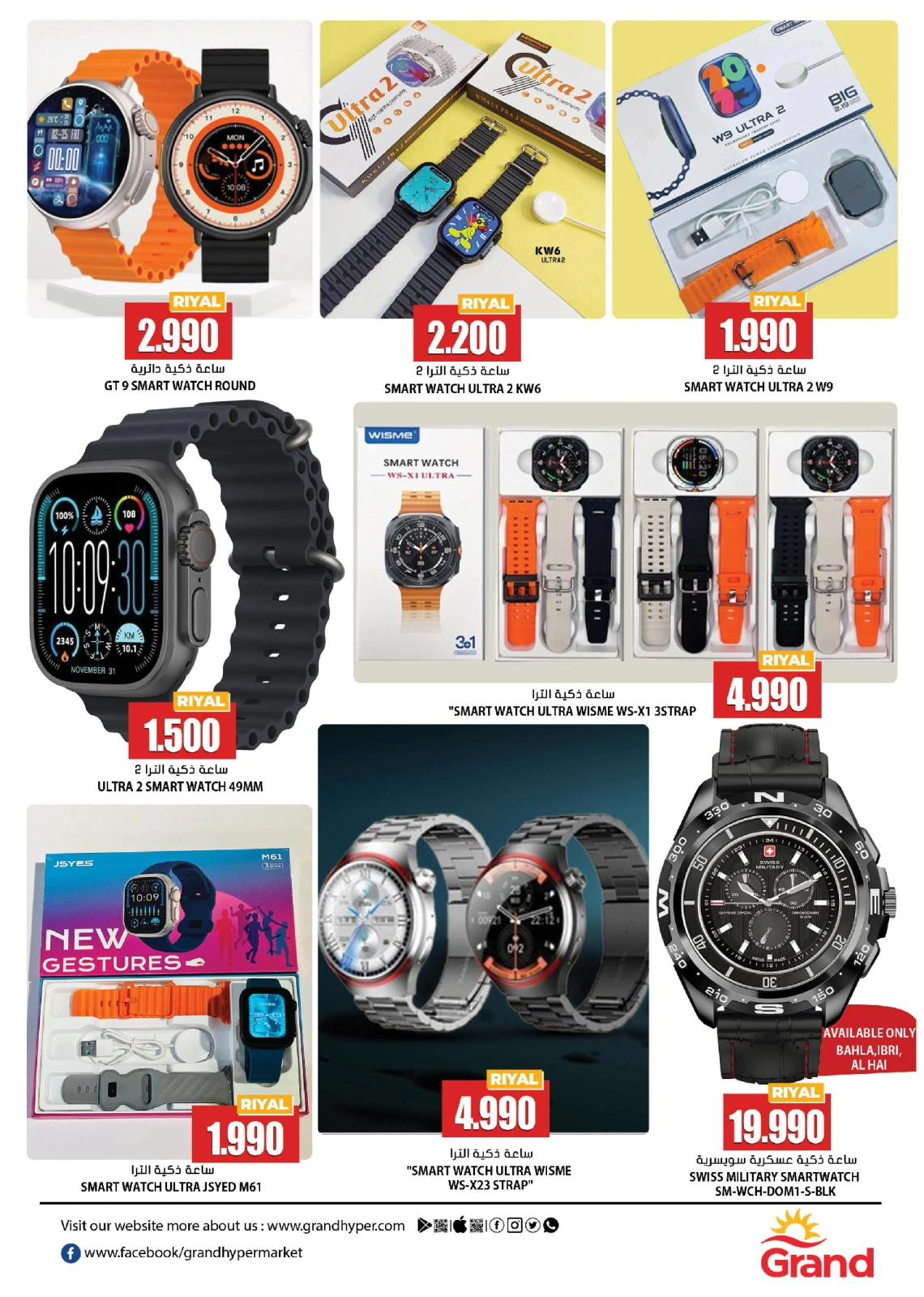 Page 2 in Watch Fair Deals at Grand Hypermarket Oman
