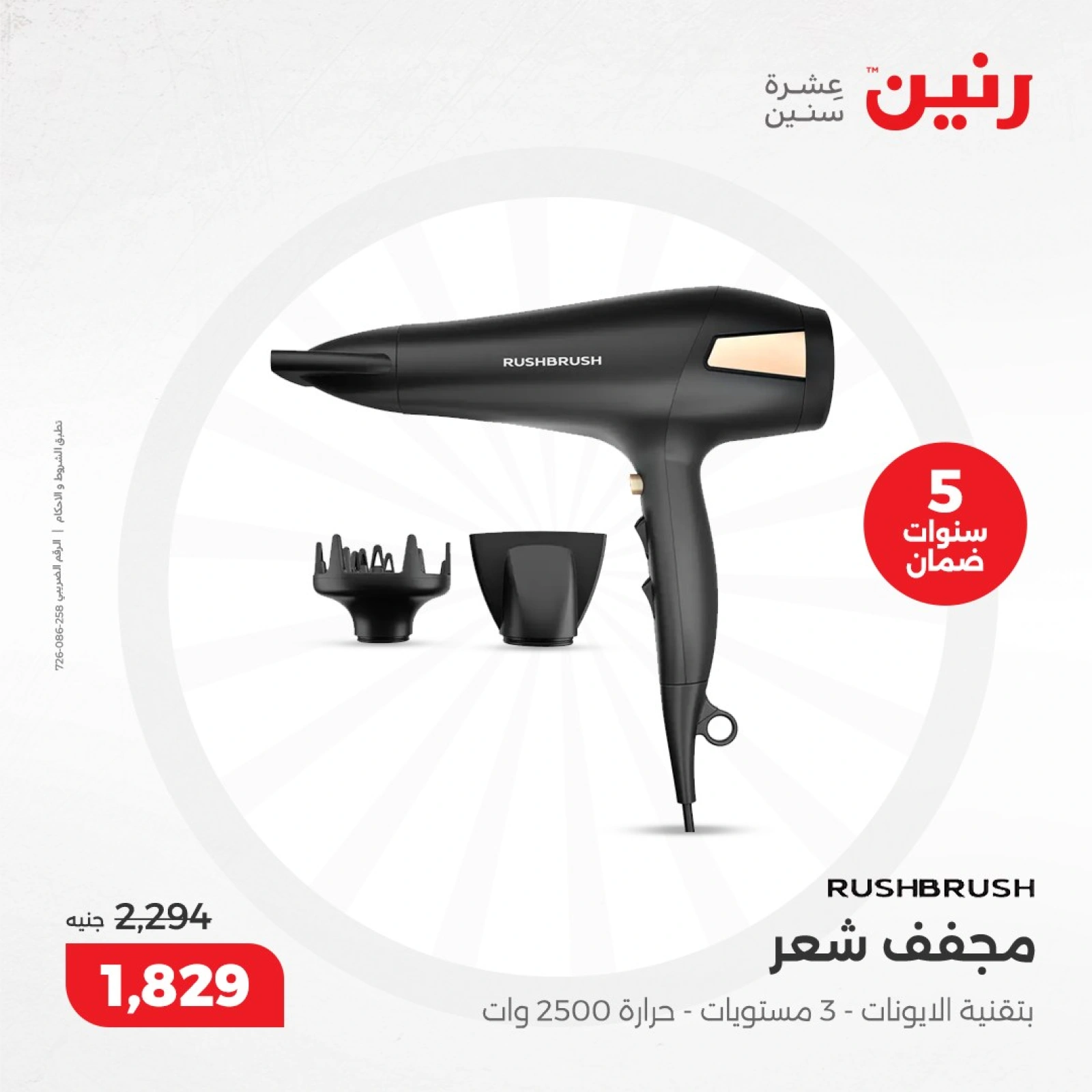 صفحة 4 |عروض الدفايات لدي رنين مصر