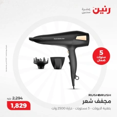 Page 4 in Heaters Deals at Raneen Egypt