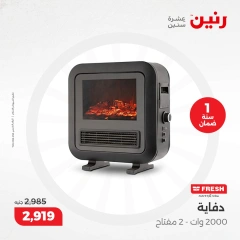 Page 6 in Heaters Deals at Raneen Egypt