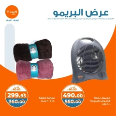 Página 5 en Ofertas Brimo en Mercado de Kazión Egipto