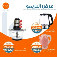 Página 4 en Ofertas Brimo en Mercado de Kazión Egipto