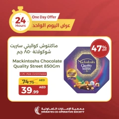 Page 11 in One Day offer at Emirates Cooperative Society UAE