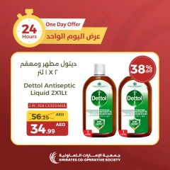 Page 12 in One Day offer at Emirates Cooperative Society UAE