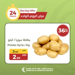 Page 3 in One Day offer at Emirates Cooperative Society UAE