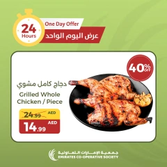 Page 6 in One Day offer at Emirates Cooperative Society UAE