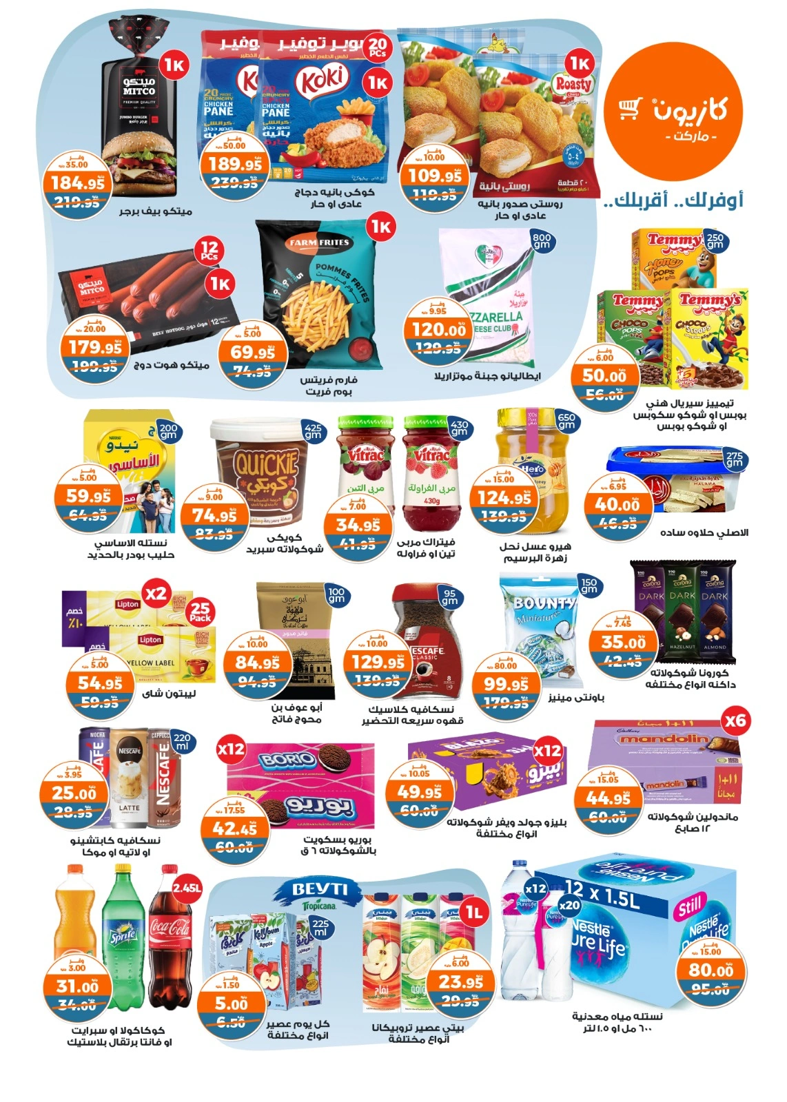 Page 2 |Weekly offers at Kazyon Market Egypt
