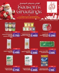 Page 11 in Season Greetings Deals at Mega mart Bahrain