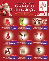 Page 4 in Season Greetings Deals at Mega mart Bahrain