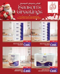 Page 13 in Season Greetings Deals at Mega mart Bahrain