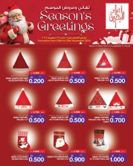 Page 3 in Season Greetings Deals at Mega mart Bahrain