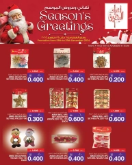 Page 5 in Season Greetings Deals at Mega mart Bahrain