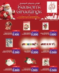 Page 8 in Season Greetings Deals at Mega mart Bahrain