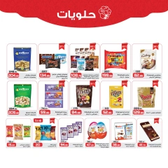 Page 15 in More Savings at Zahran Market Egypt