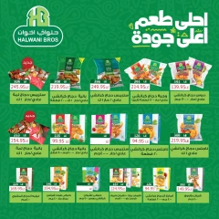 Page 9 in More Savings at Zahran Market Egypt