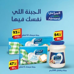 Page 7 in More Savings at Zahran Market Egypt