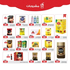 Page 13 in More Savings at Zahran Market Egypt