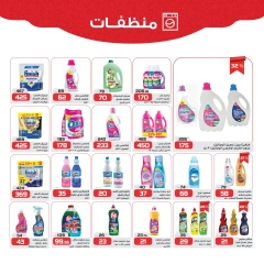 Page 24 in More Savings at Zahran Market Egypt