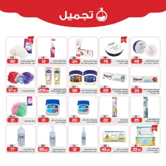 Page 23 in More Savings at Zahran Market Egypt