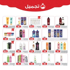 Page 20 in More Savings at Zahran Market Egypt