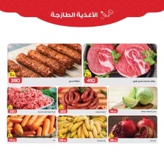 Page 2 in More Savings at Zahran Market Egypt