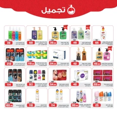 Page 22 in More Savings at Zahran Market Egypt