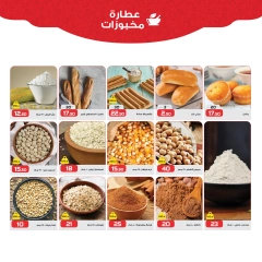 Page 3 in More Savings at Zahran Market Egypt