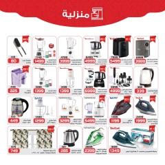 Page 28 in More Savings at Zahran Market Egypt