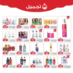 Page 21 in More Savings at Zahran Market Egypt