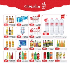 Page 14 in More Savings at Zahran Market Egypt