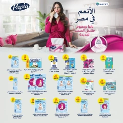 Page 19 in More Savings at Zahran Market Egypt