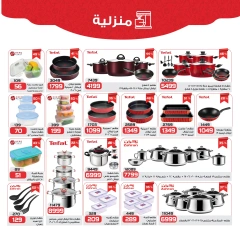 Page 27 in More Savings at Zahran Market Egypt