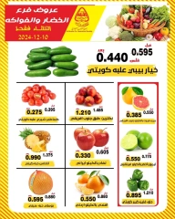 Page 1 dans Offres de fruits et légumes chez Coopérative Al nuzha Koweït